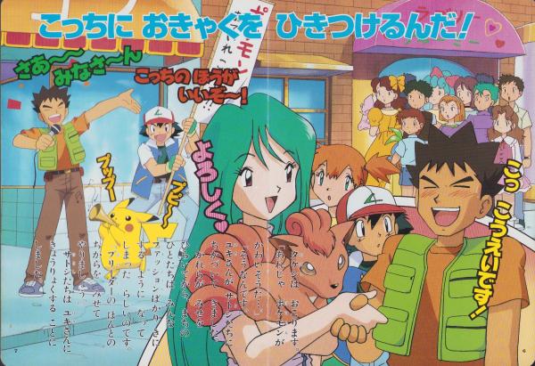 絵本）ポケットモンスター（9）-めざせポケモンブリーダー?!の