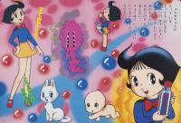 （絵本）ふしぎなメルモ（1）-チッチャイナ国のとりこのまき-　小学館のテレビ絵本