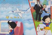（絵本）ふしぎなメルモ（1）-チッチャイナ国のとりこのまき-　小学館のテレビ絵本