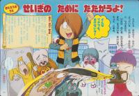 ゲゲゲの鬼太郎、テレビ絵本 絵本）ゲゲゲの鬼太郎（3）-きたろうとなかまたち ひみつだいず