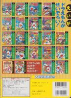 （絵本）映画ドラえもん　-のび太の宇宙漂流記-　小学館のテレビ絵本