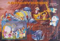 （絵本）映画ドラえもん　-のび太の宇宙漂流記-　小学館のテレビ絵本