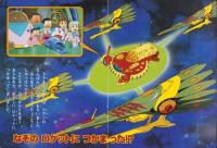 （絵本）映画ドラえもん　-のび太の宇宙漂流記-　小学館のテレビ絵本
