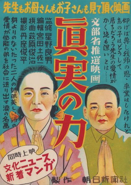善良な兵士シュヴァイク USオリジナル映画ポスター