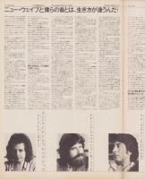 スタジオ・ボイス　53号　-昭和55年4月号-　表紙画・合田佐和子