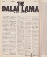 スタジオ・ボイス　53号　-昭和55年4月号-　表紙画・合田佐和子