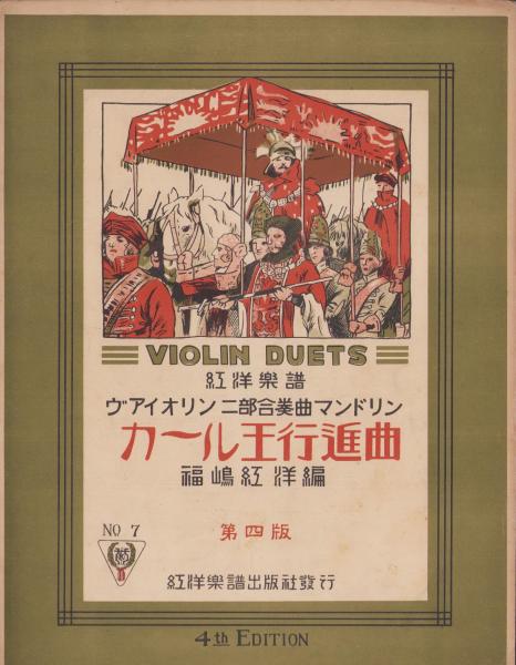 読切読物 昭和37年9月号 表紙・木俣清史(〈「銀幕噂話 トップ