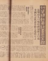 サンデー毎日　昭和13年7月10日号　表紙モデル・春日英子(松竹大船)