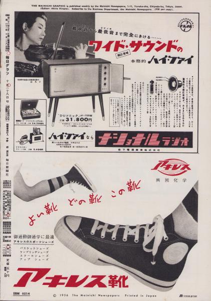 週刊女性 昭和36年4月第4週号 -昭和36年4月23日- 表紙モデル