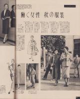 毎日グラフ　昭和31年10月28日号　表紙モデル・影山多津子