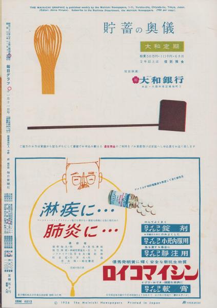 毎日グラフ別冊 昭和新宮殿 / 古本、中古本、古書籍の通販は