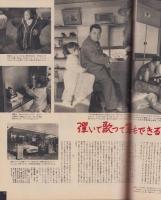 毎日グラフ　昭和32年3月10日号　表紙モデル・五十嵐恵美子