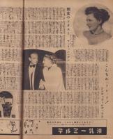 スタア　綜合スタイル復活第一号　-昭和24年2月号-（表紙モデル）マリア・モンテス