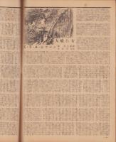 スタア　綜合スタイル復活第一号　-昭和24年2月号-（表紙モデル）マリア・モンテス