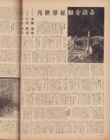 スタア　昭和26年4月号（表紙モデル）エイヴア・ガアドナア