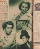 スタア　昭和26年4月号（表紙モデル）エイヴア・ガアドナア