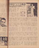 スタア　昭和26年10月号（表紙モデル）エリザベス・テイラア