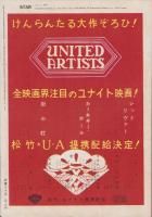 スタア　昭和26年12月号（表紙モデル）ジュウン・アリスン