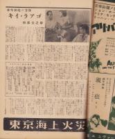 スタア　昭和26年12月号（表紙モデル）ジュウン・アリスン
