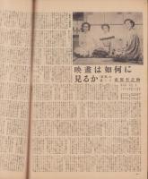 スタア　昭和26年12月号（表紙モデル）ジュウン・アリスン