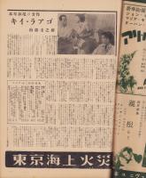 スタア　昭和26年12月号（表紙モデル）ジュウン・アリスン