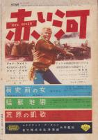 スタア　昭和27年1月号（表紙モデル）ジェーン・ラッセル