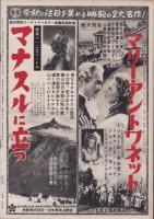 スタア・グラフ　32号　-昭和31年9月下旬号-（表紙モデル）ソフィア・ロオレン「誇りと情熱」