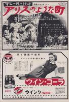 スタア・グラフ　34号　-昭和31年10月下旬号-（表紙モデル）ナタリイ・ウッド