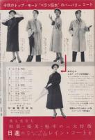 スタア・グラフ　36号　-昭和31年11月下旬号-（表紙モデル）エリザベス・テイラア「ジャイアント」