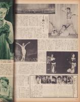 スタア・グラフ　36号　-昭和31年11月下旬号-（表紙モデル）エリザベス・テイラア「ジャイアント」