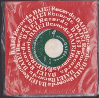 (EPレコード）まりや・まり「霧雨/恋のたそがれ」　‐大映レコード-　1函（10枚入り）
