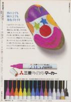新竹取物語　1000年女王　-劇画版PART4-　ワクワク・シリーズ