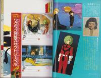 新竹取物語　1000年女王　-劇画版PART4-　ワクワク・シリーズ