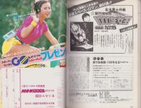 新竹取物語　1000年女王　-劇画版PART4-　ワクワク・シリーズ