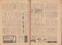 週刊読売　昭和32年1月27日号　表紙画・三岸節子