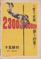 写真週報　247号　-昭和17年11月18日-