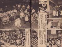 写真週報　247号　-昭和17年11月18日-