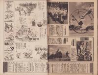 写真週報　247号　-昭和17年11月18日-
