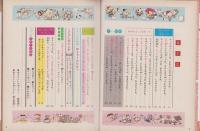 なぜなにびっくりスポーツ　-小学館のなぜなに学習図鑑シリーズ28-