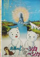 アニメック 6号 -昭和54年8月-(〈機動戦士ガンダム カラーピンナップ