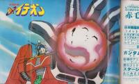 アニメック　12号　-昭和55年8月-