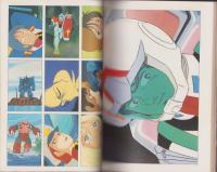 機動戦士ガンダム大事典 アニメック別冊 -昭和56年3月-(〈特別
