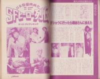 アニメック　20号　-昭和56年10月-