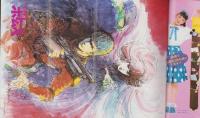 アニメック　昭和58年11月号