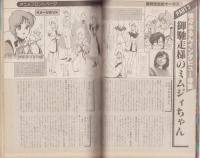 アニメック　昭和58年12月号