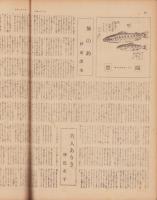 サンデー毎日　昭和13年5月22日号　表紙モデル・美川かつみ、黒田記代（日活多摩川）