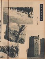 サンデー毎日　昭和13年3月27日号　表紙モデル・春日英子（松竹大船）