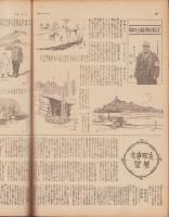 サンデー毎日　昭和13年2月13日号　表紙モデル・江戸川蘭子