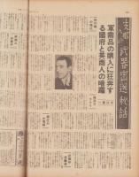 サンデー毎日　昭和13年1月30日号　表紙モデル・深水藤子