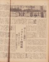 サンデー毎日　昭和13年1月30日号　表紙モデル・深水藤子